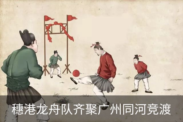 穗港龙舟队齐聚广州同河竞渡